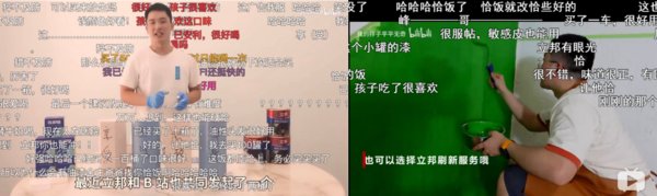 B站UP主“凉风KAZE”、“我的样子平平无奇”趣味讨论青春想法