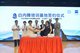 Professor Wang Xingrong, Vice President of the Affiliated Eye Hospital of SDUTCM, signed a contract with Yuan Bo, head of the Medical Affairs Department of Carl Zeiss (Shanghai) Co., Ltd.