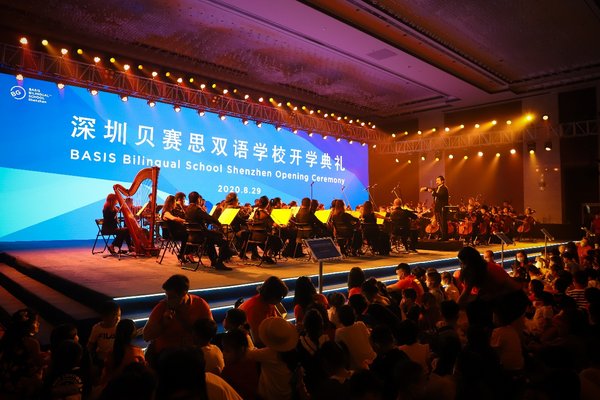 深圳交响乐团在深圳贝赛思双语学校开学典礼上表演