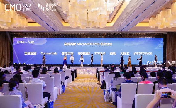 第三届 CMO 增长峰会暨第二届数据智能营销论坛在沪顺利举办