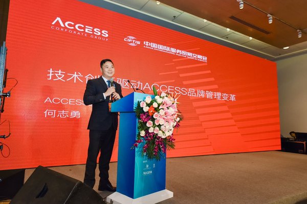 ACCESS集团创始人何志勇发言