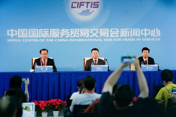 Officials brief audience on fruitful achievements of China International Fair for Trade in Services