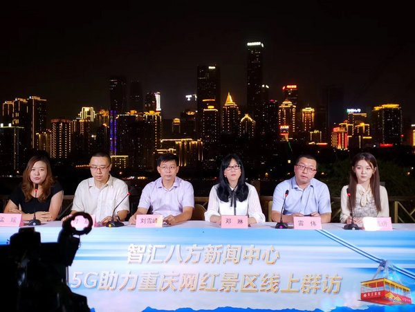 The online group interview took place in the Yangtze River Cableway scenic area of Chongqing. (Photo from the Smart Roadshow News Center of the 2020 Smart China Expo Online)