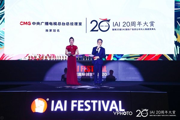 IAI 20周年大赏主持人常婷、刘广飞