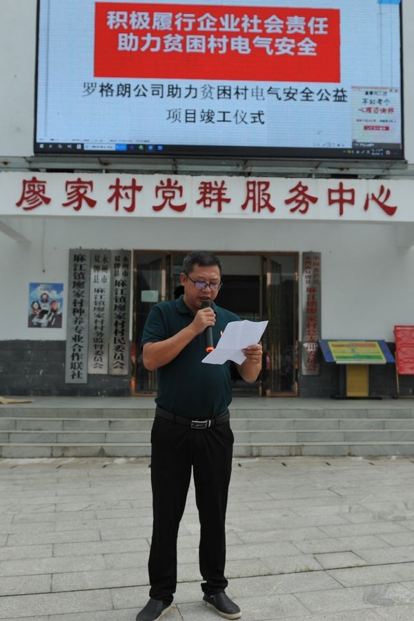 麻江镇党委书记魏昌龙在竣工仪式上讲话