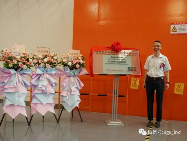 SGS中国工业服务部总监朱培坤为常州无损检测实验室揭牌