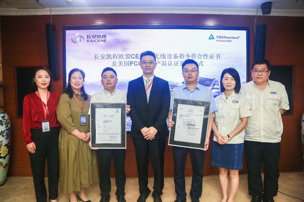 TUV Rheinland Supports Changan Kaicheng F70 to Gain Wireless Product Market Access Certification in 11 Countries