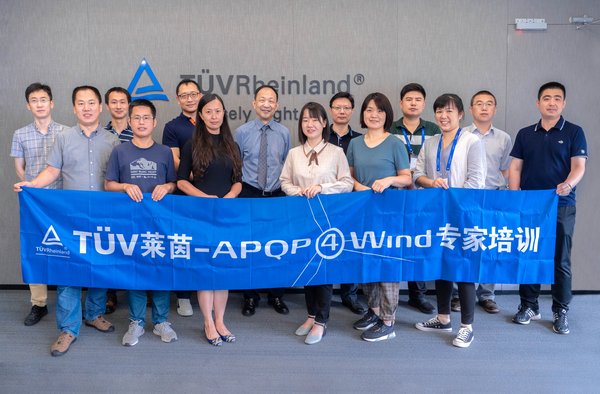 TUV莱茵首场APQP4Wind专家培训于上海成功举办