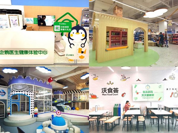 沃尔玛深圳华侨城店新增了很多满足三代人需求的体验和服务