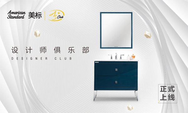 美+设计师俱乐部，正式上线