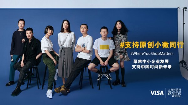 Visa Launches #WhereYouShopMatters in Shanghai Fashion Week Spring/Summer 2021