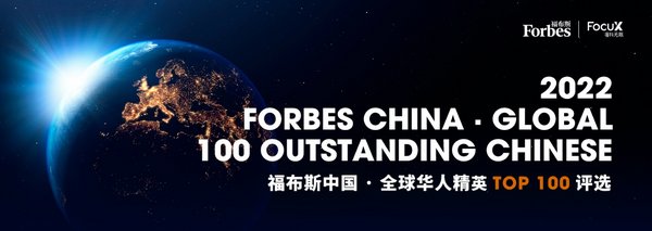 Glue Up 创始人纪景姝入榜 “福布斯2022全球华人精英 Top 100”榜单