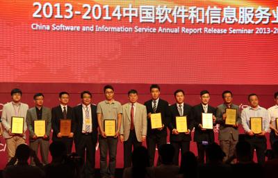 图为“2013-2014中国软件和信息服务业”颁奖现场，文思海辉CMO吴建先生代表企业领奖