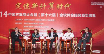 图为文思海辉商业智能事业部副总裁贾丕星先生发表演讲（左三）