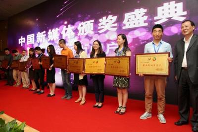 图二：中华网市场总监白炫女士（右4）领取“最具创新力门户”奖项