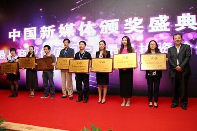 图三：中华网副总经理任小演先生（左4）与市场总监白炫女士（右2）领取“最具投资价值门户”、“最具商业价值门户”奖项