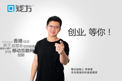 钱方创始人李英豪获选“中国商业最具创意人物”
