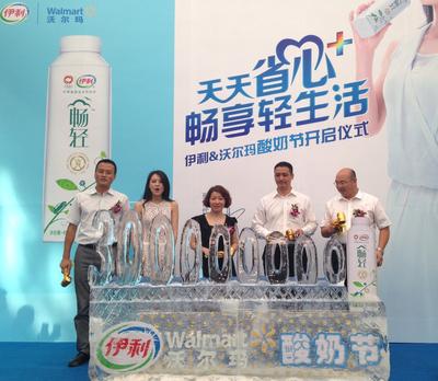 沃尔玛采购部高级总监万雪梅（中）、高圆圆（左二）和伊利公司代表一起正式启动沃尔玛酸奶节