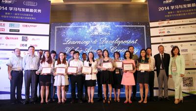 2014中国学习与发展价值大奖颁奖典礼隆重举行