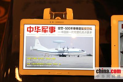 中华军事电子杂志