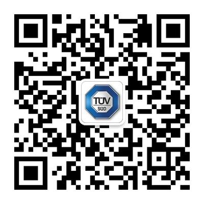 关注微信号：TUV 南德电池产品服务（TUVSUDbatteryservice）了解更多。