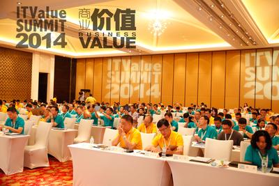 2014IT价值峰会在三亚召开