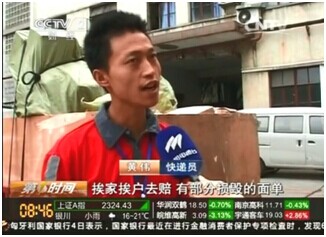 CCTV2《第一时间》播放黄伟事迹