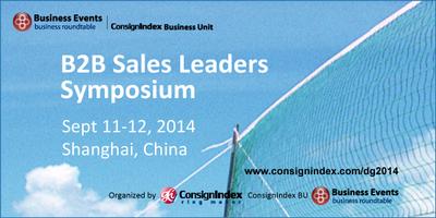 第十一届跨盈B2B销售领袖研讨会2014