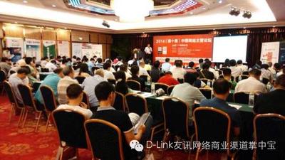 D-Link全网产品全国“大游行”圆满落幕