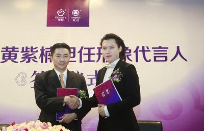云南龙润茶业集团总裁高众与钢琴家黄紫楠签署代言协议