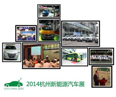 杭州新能源车展9月19日开幕 进入倒计时