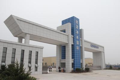 浩泽陕西环保科技产业园
