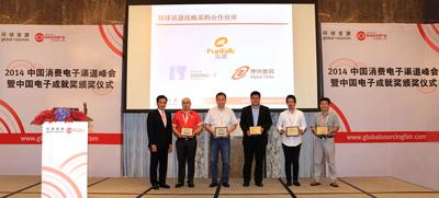主办方代表环球资源首席执行官区乃光先生（左一）在“2014中国消费电子渠道峰会”上向环球资源战略采购合作伙伴及环球资源深圳展行业战略合作伙伴颁发证书。