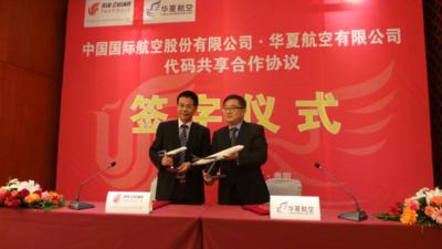 Air China Starts Codeshare with China Express