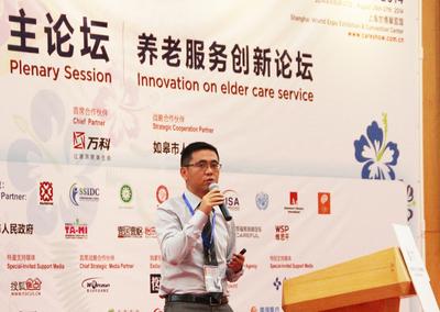 万科杭州公司总经理刘肖在careshow国际养老峰会上发言
