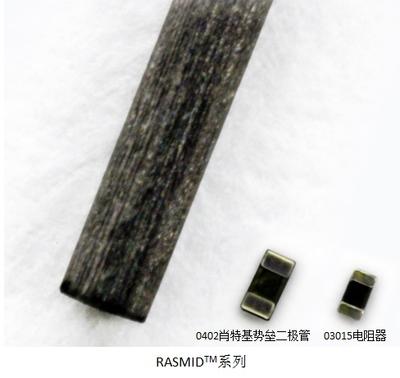 世界最小元器件RASMID (TM)系列产品与0.5mm粗细的自动铅笔芯对比