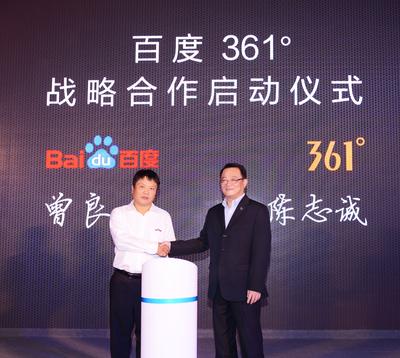 361 Degrees Entered into Strategic Cooperation Agreement with Baidu Times Jointly Develop Digitally Enhanced Sports Products and Launch Children's 