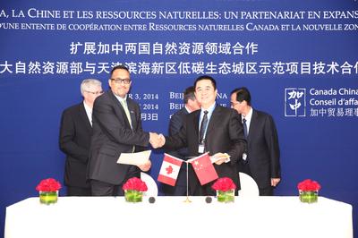 加拿大自然资源部副部长Jay Khosla和天津滨海新区秘书长曹金秋签署谅解备忘录