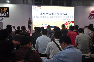 首届中国家具电商论坛今日亮相上海国际家具展