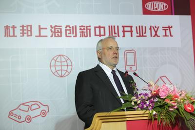 杜邦公司全球高级副总裁兼首席科技官苗思凯在开业庆典上致辞
