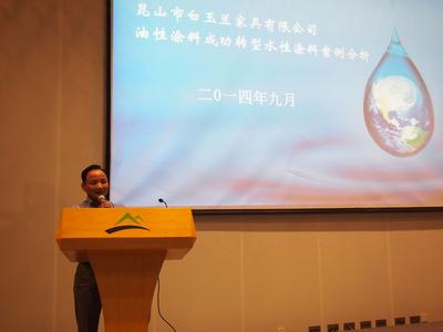 FMC China 2014联合水性平台，助力家具水性化发展