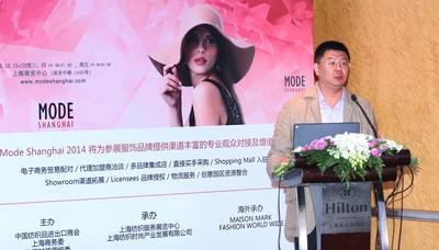 上海时装周组委会副秘书长及Mode Shanghai组委会负责人邵峰发言