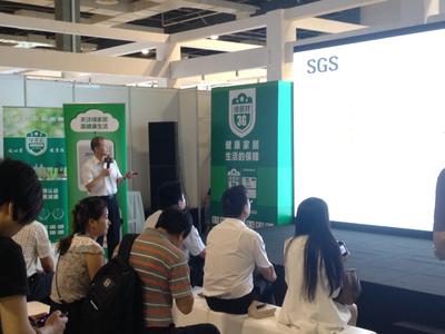 SGS携手绿居委 亮相第二十届中国国际家具展览会