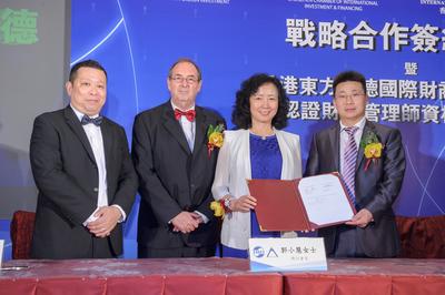 香港東方金德國際財商學院、深圳外商投資企業協會及IABFM國際商業與金融管理學會簽定戰略合作協議