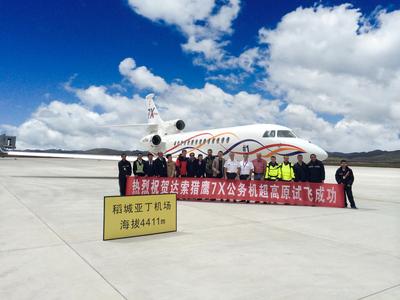 猎鹰7X将获准在世界上海拔最高的机场投入运营