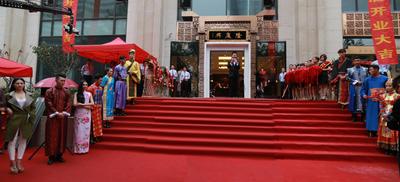 9月28日孔子诞辰日，隆庆祥开业现场历代服饰展生动展示出孔子“礼信”的传承文化