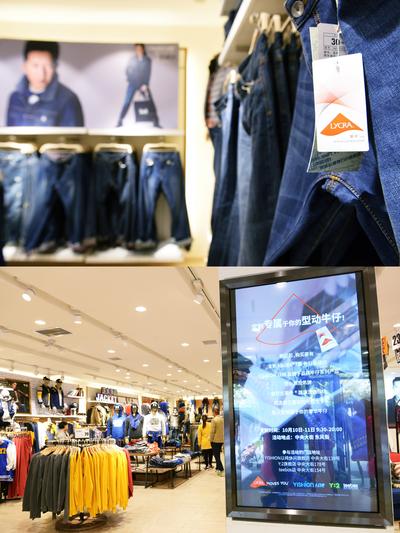 莱卡®型动哈尔滨牛仔体验派对含有莱卡纤维的牛仔裤陈列在哈尔滨以纯期间店内