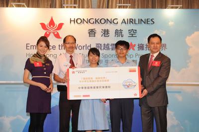 香港航空副总裁孙剑峰先生(右一)和黄翠如(左一)向参与计划的学校颁赠机票。