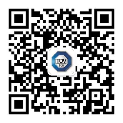 TUV南德轻工产品服务微信公众账号