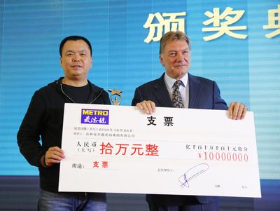 2014 METRO China Entrepreneur Star Award Ceremony